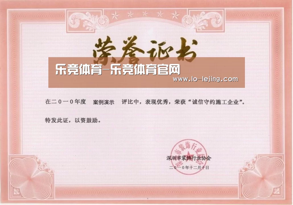 荣誉证书二
