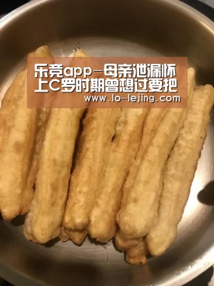 乐竞app-母亲泄漏怀上C罗时期曾想过要把孩子打掉(图1) 乐竞体育app官方下载