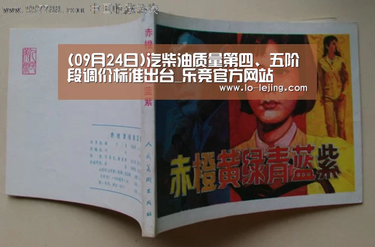 乐竞体育